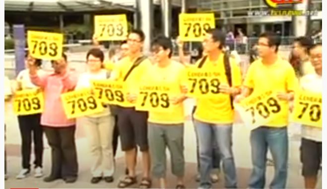 Generation 709